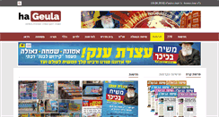 Desktop Screenshot of hageula.com
